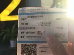 -浙影时代影城·众安广场店