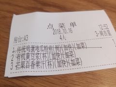 账单-无味舒食(环岛路店)