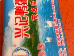 -水东兴记鸭粥店(茂名店)