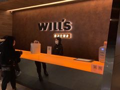 -威尔仕健身(北京合生汇店)