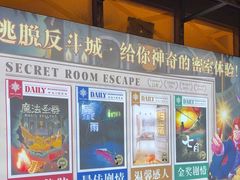 -逃脱反斗城沉浸剧情密室(阳光新业中心店)