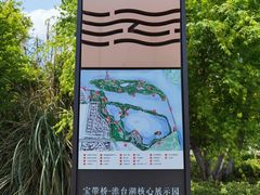-澹台湖公园