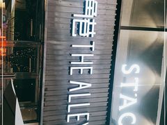 -THE ALLEY 鹿角巷(时代天街A馆店)