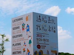 -嘉北郊野公园