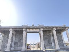 -中华石雕艺术园