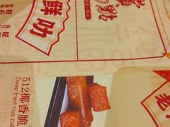 -赏点粤式点心(广州塔店)