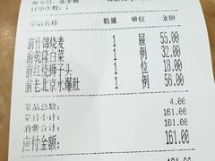 -都一处烧麦馆(前门店)