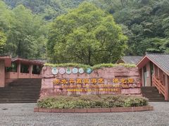 -赤水丹霞旅游区·佛光岩