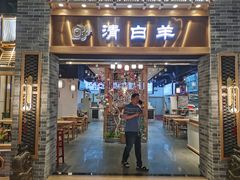门面-清白羊·羊汤(天津鲁能城购物中心店)