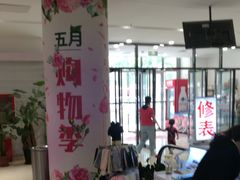 -鑫隆生活广场(阳光好东东店)