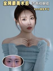 -Yestar艺星整形美容医院