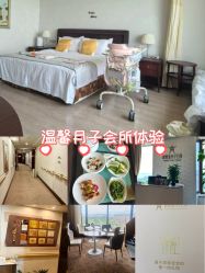 -新寰亚月子会所(金鸡湖凯宾店)