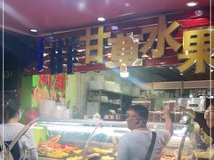 -阿群甘草水果