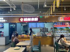 -红鼻子桂林米粉(金唐新光界店)