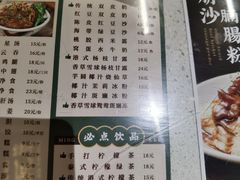 -西关明记肠粉(荔枝湾店)