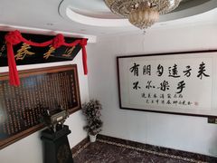 -蓬莱春(芝罘店)