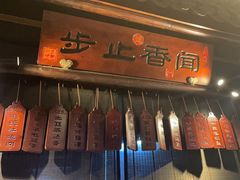 -一味大院•桐庐菜传承店(春江路店)