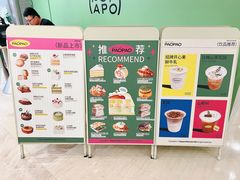 菜单-PAOPAO Bakery&Café(港汇店)
