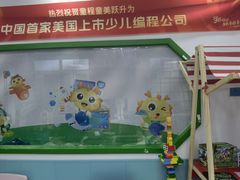 -童程童美·信息学竞赛·机器人编程·少儿编程(万寿路校区)