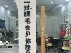 -江燕路万科里