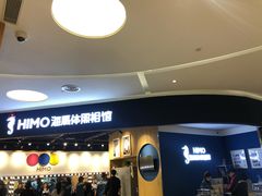 -海马体照相馆(北京大族广场店)