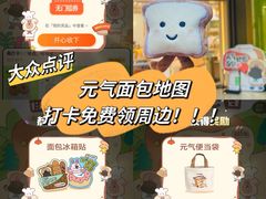 -BreadTalk面包新语·烘焙蛋糕(高德置地春广场店)