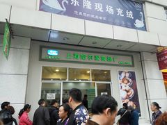 门面-上海哈尔滨食品厂(汇联商厦店)
