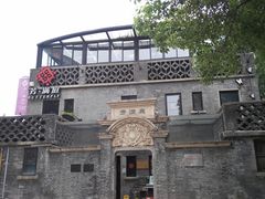-芳满庭·江浙小馆(1912店)