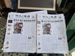 -何九海南茶店(鬼仔巷店)