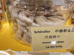 -申德勒食品(宾都苑店)