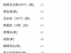 -喝丢一只鞋辣炒海鲜小烧烤(三八广场店)