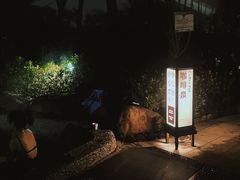 -余姚阳明温泉山庄