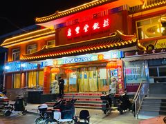 门面-惠丰堂饭庄·烤鸭·京味菜(翠微路店)