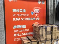-上品折扣(回龙观店)