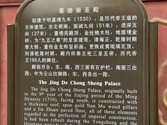 -历代帝王庙博物馆