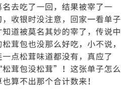-生宇山珍野生菌汤锅•始于1999(双流古塔店)