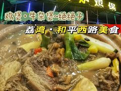 -广宁炭炉鸡煲·富临门饭店