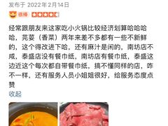 -呷哺呷哺(泰盛广场店)