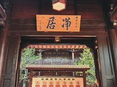 -石峰岩寺