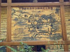 -五营国家森林公园