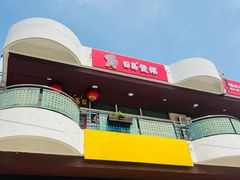 -日昌餐馆(亦庄店)