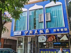 -老街粘食店(宜昌路店)