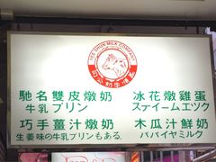 -义顺牛奶公司