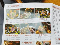 -曹丞相·地锅鸡·地锅鱼(武林店)