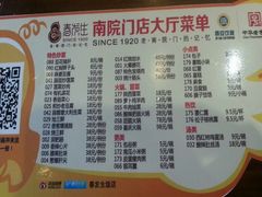 android_upload_pic-春发生饭店·非遗(南院门店)