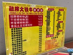 -融柳大铁牛螺蛳粉(厚街明丰店)