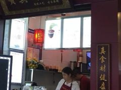 门面-阿姨奶茶专卖(舌涧道杭州惠民路创始店)