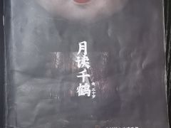 -剧狐剧本杀·月球探案馆(人民广场1号店)