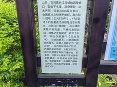 -三游洞