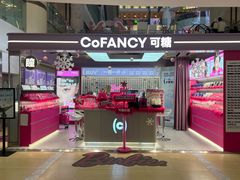 -可糖美瞳·隐形眼镜·测基弧(朝阳大悦城店)